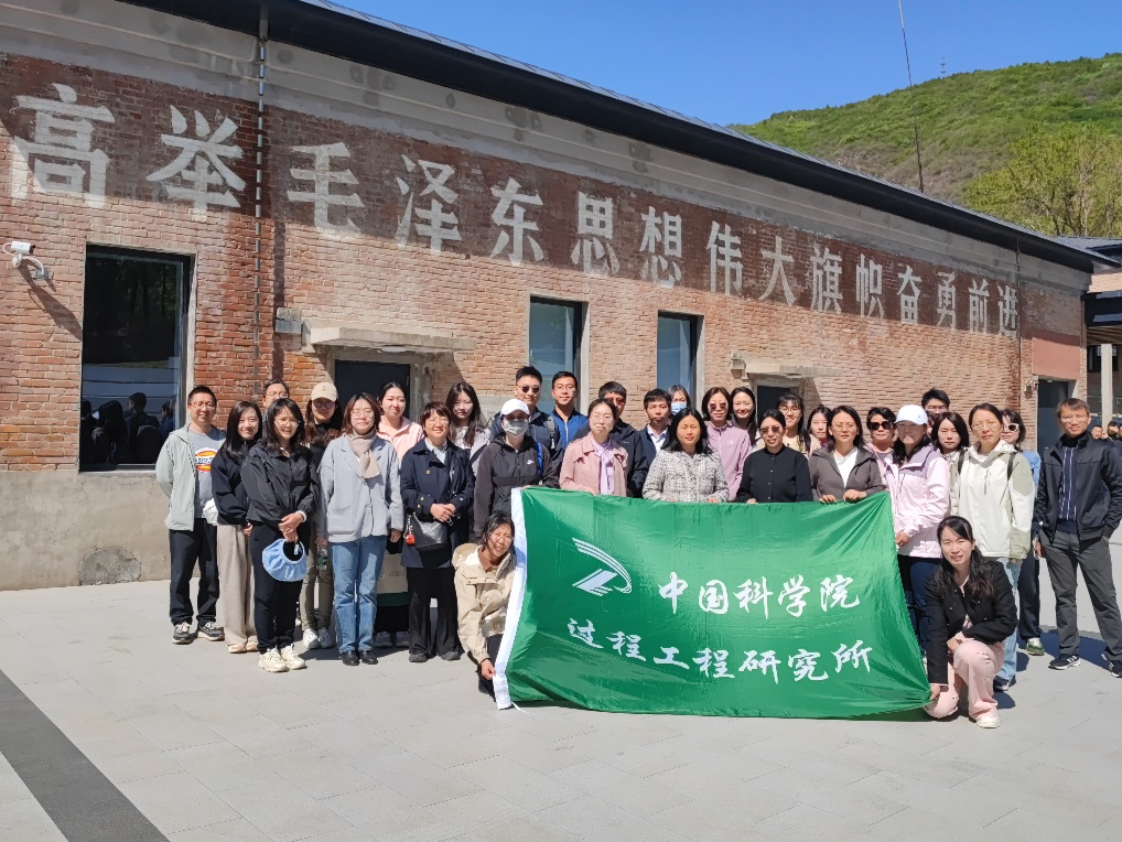 机关一、二分工会联合组织开展弘扬科学家精神、爱国主题教育及怀柔园区参观活动