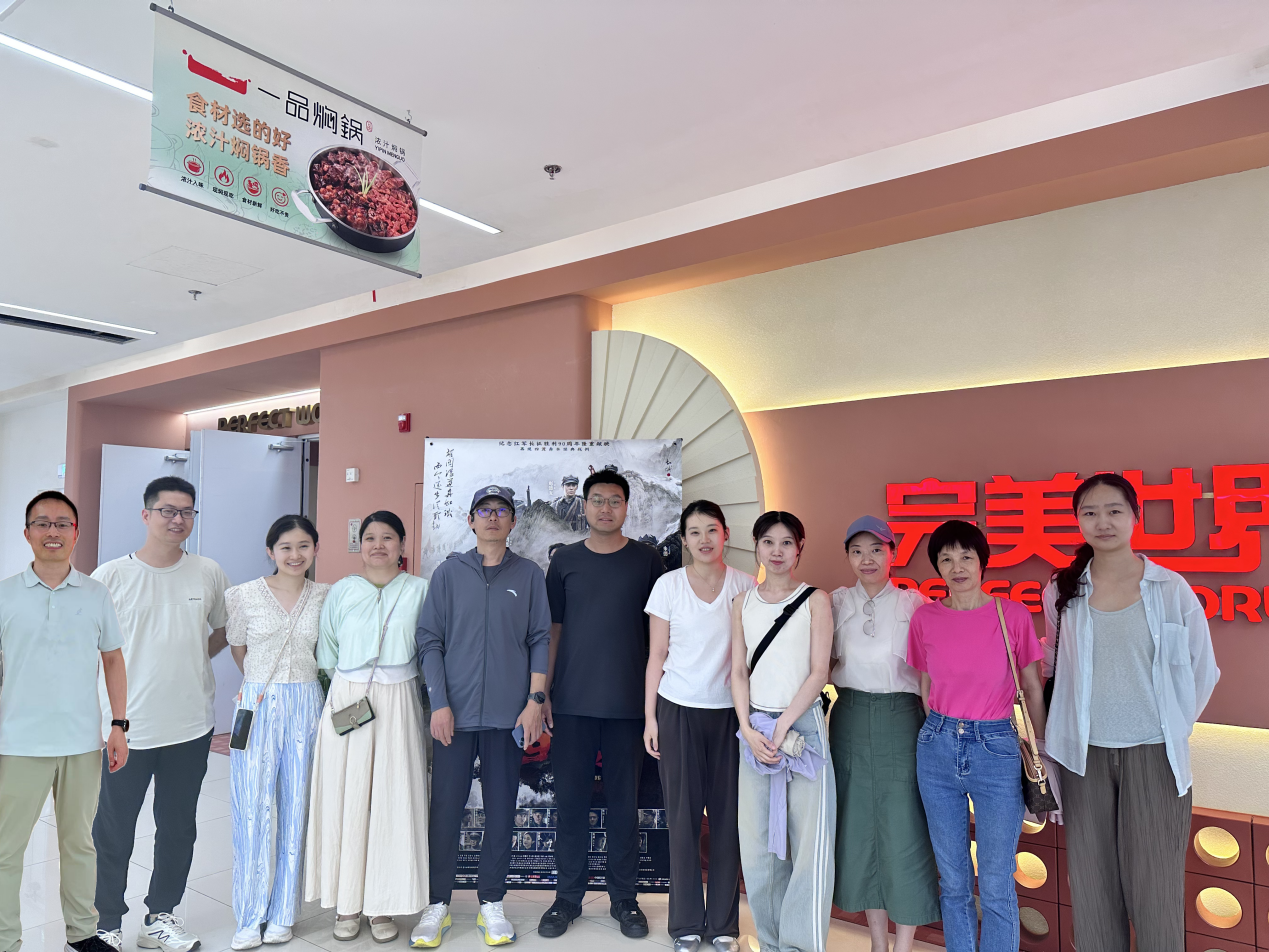 生化过程分工会组织《四渡》观影活动<br/>