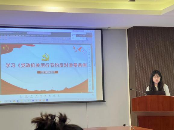 绿色研究生第五党支部学习《党政机关厉行节约反对浪费条例》