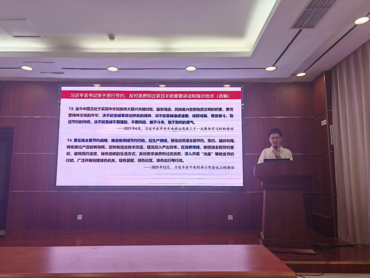 “厉行节约、反对浪费、过紧日子”——生化研究生第一党支部召开党员学习会