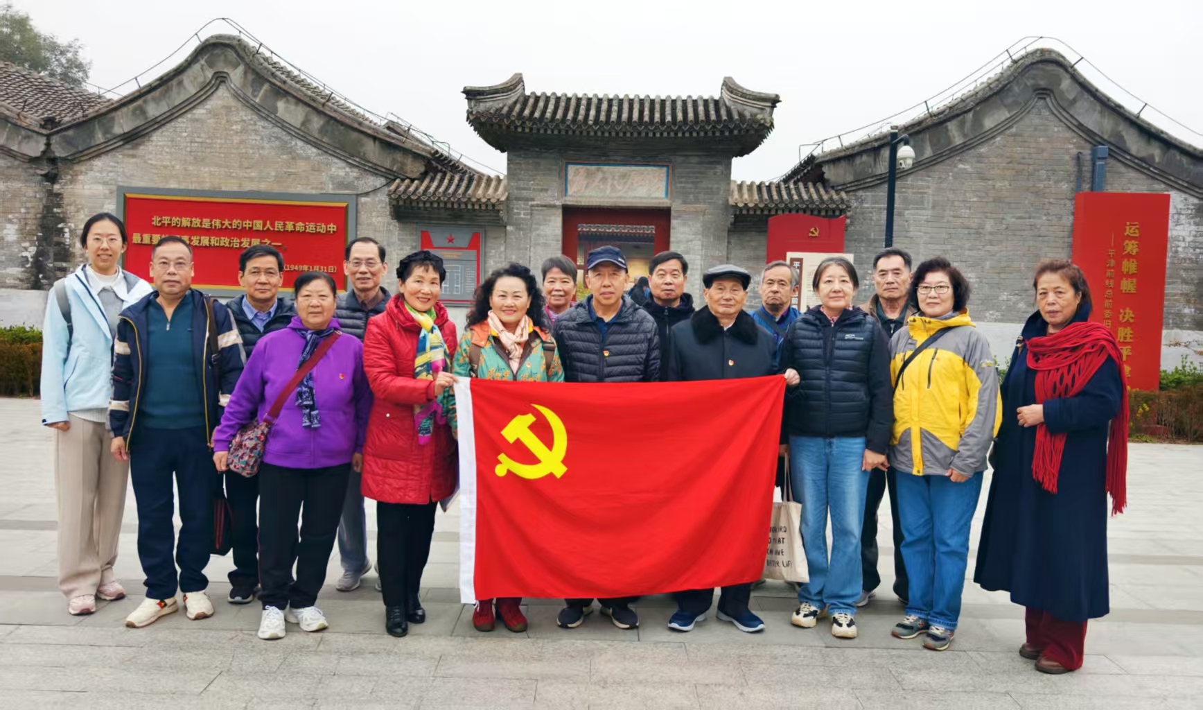 离退休党总支组织党员参观通州宋庄平津战役指挥部旧址并慰问老党员