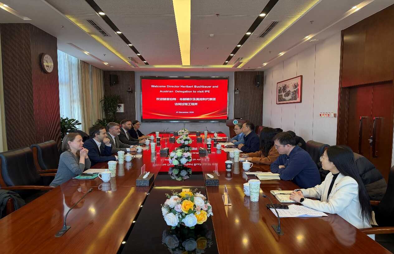 奥地利联邦妇女、科学和研究部代表团访问过程工程所