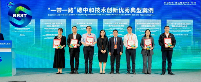 过程工程所离子液体催化废PET降解新技术获“一带一路”碳中和技术创新典型案例优秀奖