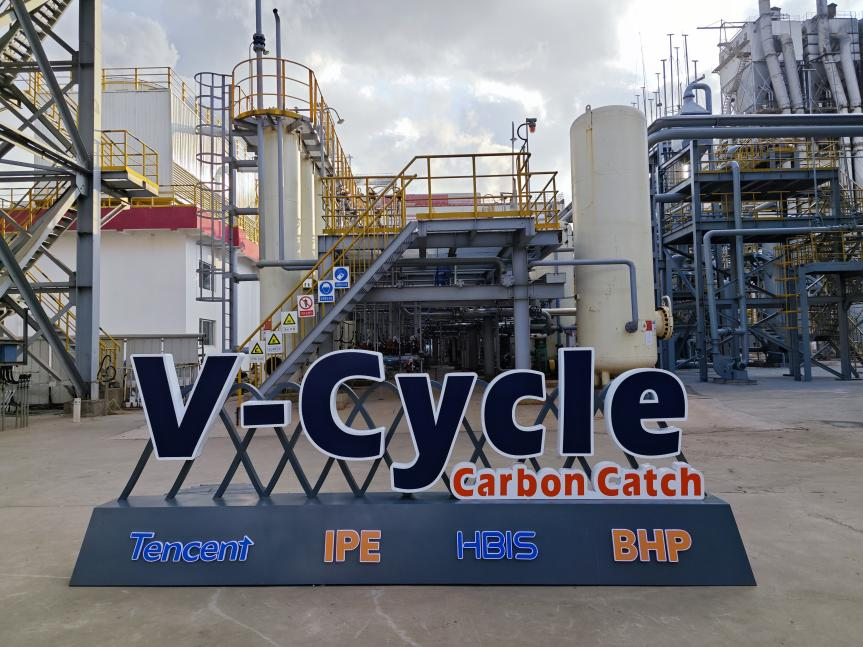 国内首台套钢铁行业高炉煤气变压吸附碳捕集示范装置正式投运