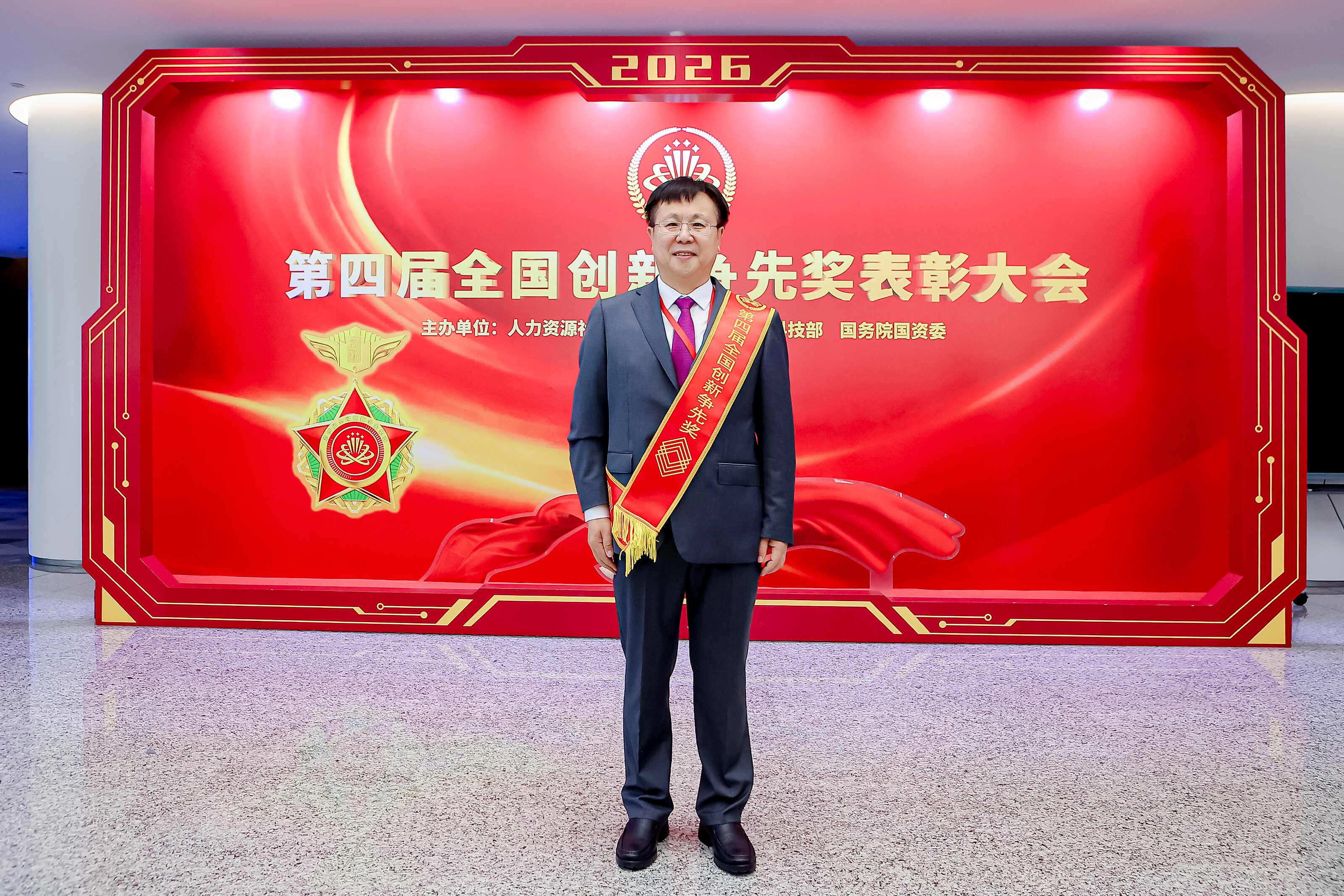 过程工程所研究员朱廷钰荣获第四届全国创新争先奖状