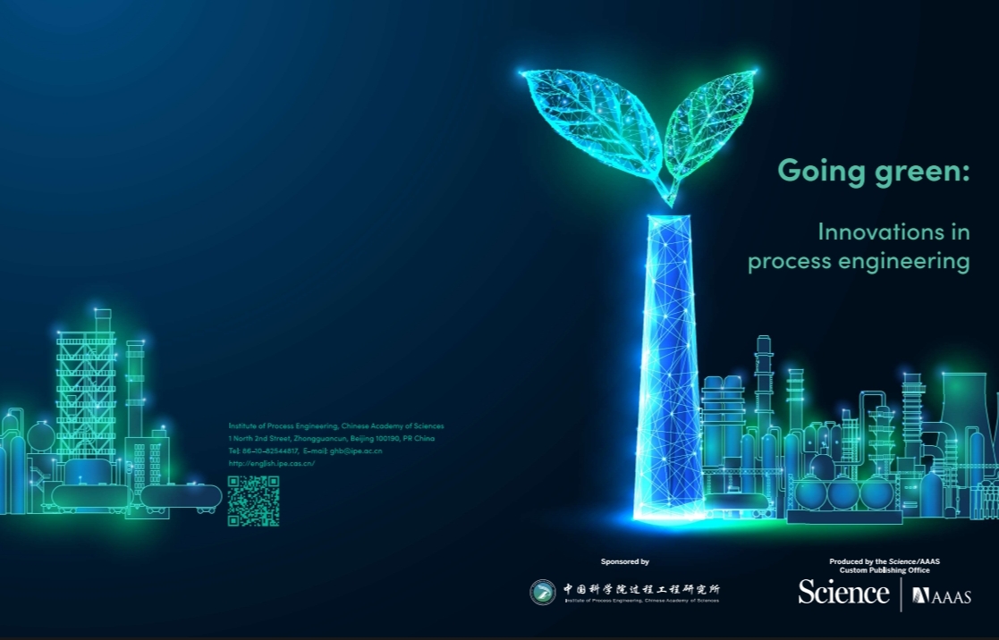 Science 特刊 | Going green : Innovations in process engineering